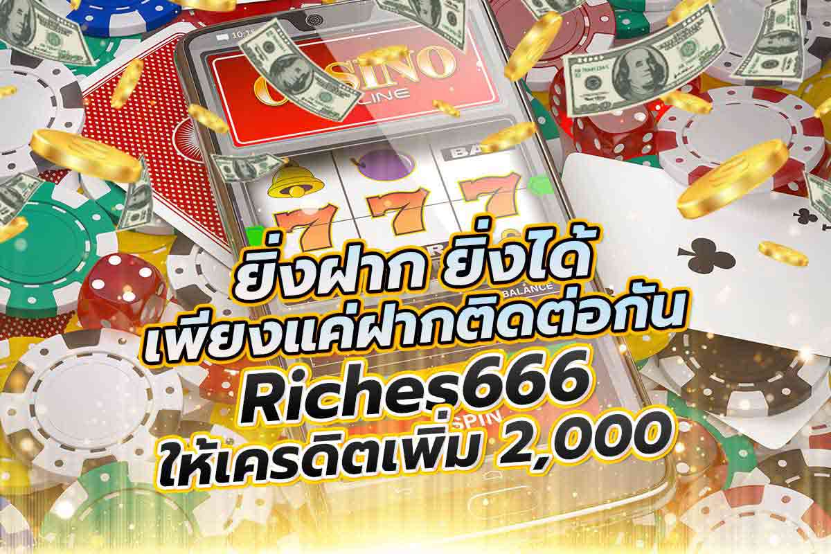 คาสิโน